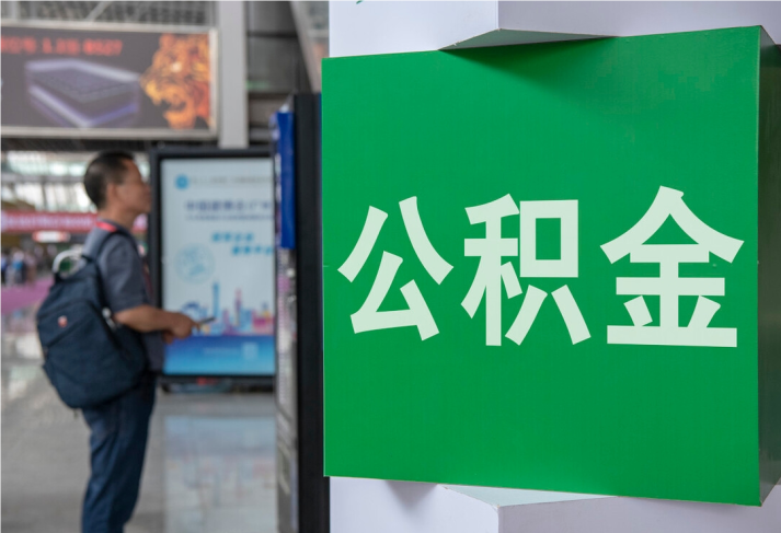 娄底住房公积金拟出新政：多子女家庭贷款额度提高20％